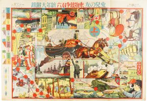 Sugoroku of Competing Vehicles