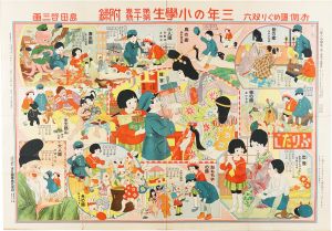 Sugoroku: Traveling in Wonderlands