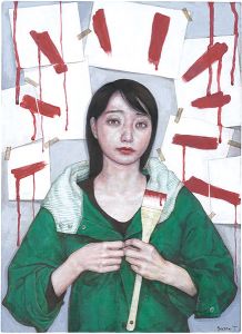 グリーンロード