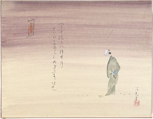 自筆画賛色紙