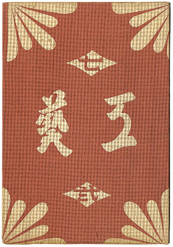 “民藝運動機関誌　工藝 第72号” 