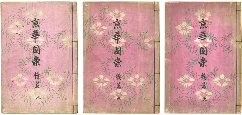 Hasegawa Keika “Patterns of Kyoto / Vol. 1, 2 and 3”