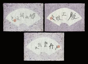 Tokuriki Tomikichiro / Autograph