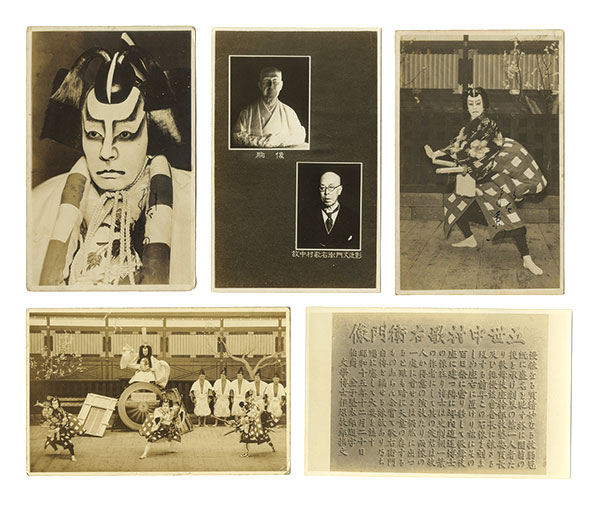 中村歌右衛門「絵葉書」