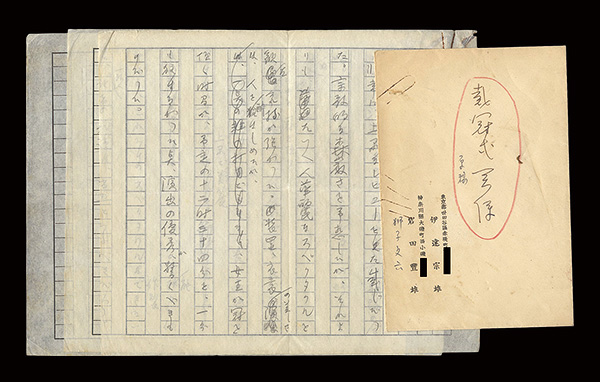 Shishi Bunroku “Autograph manuscript
”