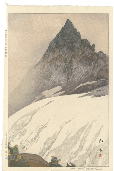 Yoshida Hiroshi “Twelve Scenes in the Japan Alps / Yarigadake”