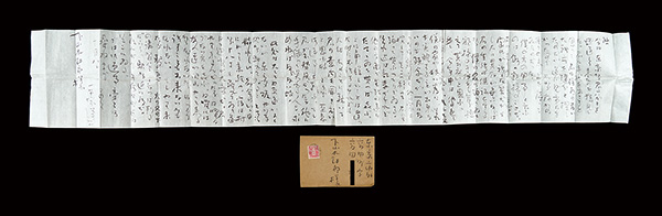 平塚運一「自筆書簡」