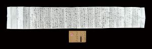 平塚運一「自筆書簡」