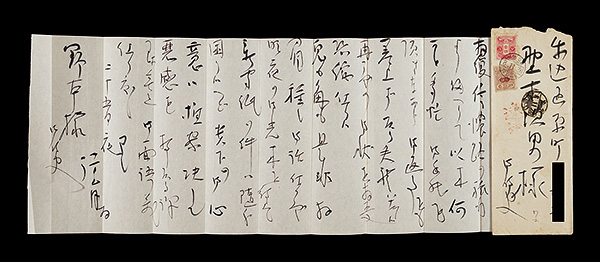 矢沢弦月「自筆書簡」