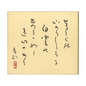 Awano Seiho / 自筆色紙