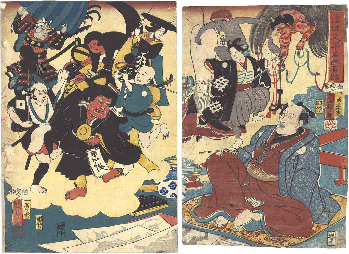 国芳「浮世又平名画奇特」