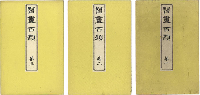 Kawabata Gyokusho “One Hundred Educational Pictures / Vol. 1, 2 and 3”