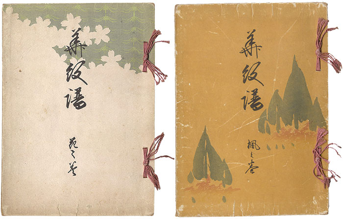 Tsuda Seifu “Book of Flowery Patterns : Maple , Flower”