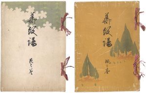 Tsuda Seifu / Book of Flowery Patterns : Maple , Flower