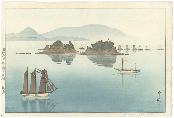 Yoshida Hiroshi “The Inland Sea - Second Series / Manabeshima”