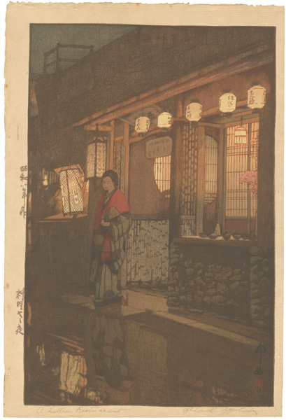 Yoshida Hiroshi “A Small Restaurant at Night”