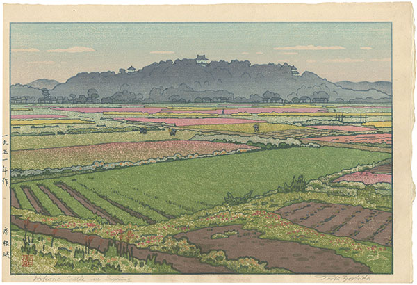 吉田遠志「彦根城」