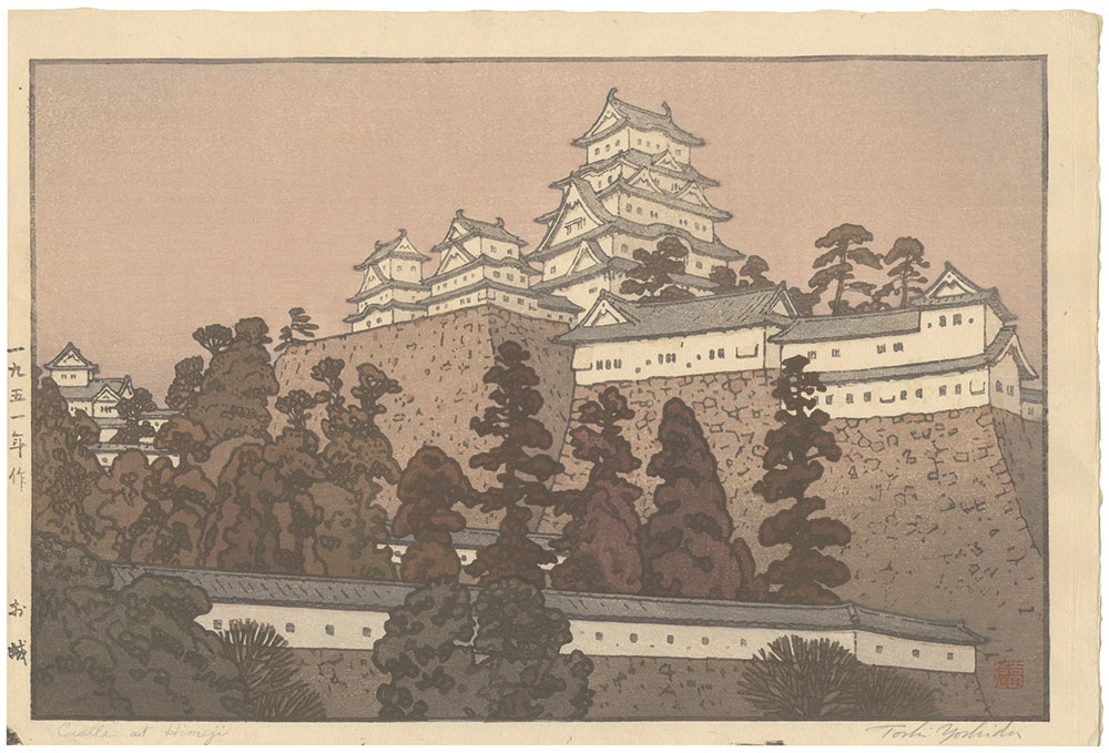 吉田遠志「風景四題　お城(姫路)」