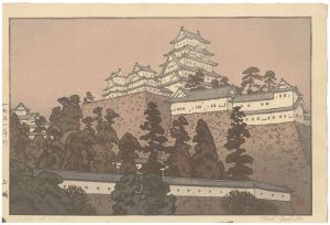 吉田遠志「風景四題　お城(姫路)」