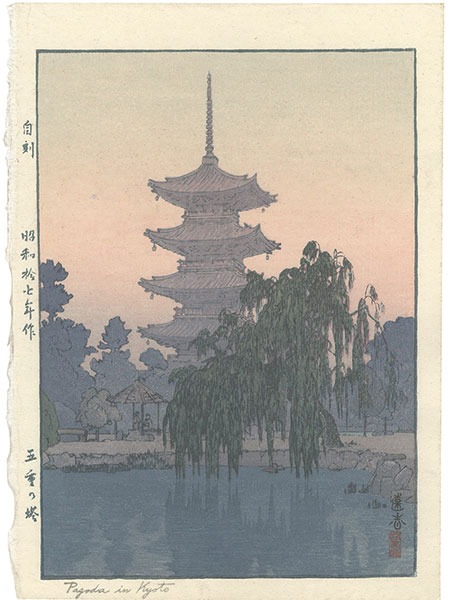 Yoshida Toshi “Pagoda in Kyoto”