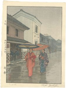 吉田遠志「雨傘」