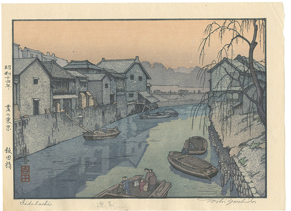 Yoshida Toshi “Iidabashi”