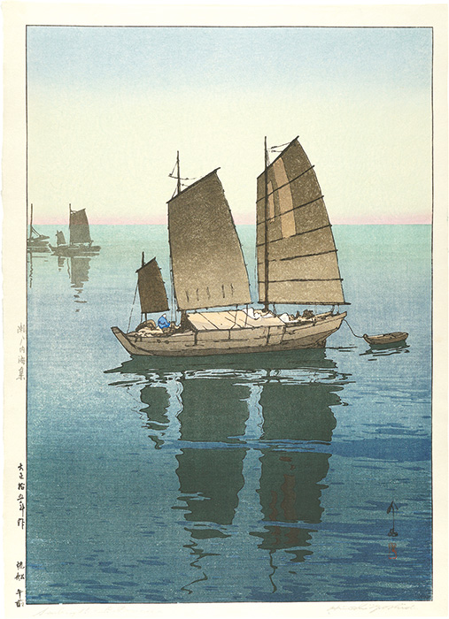 吉田博「瀬戸内海集　帆船　午前」