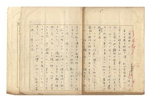 山本正「自筆草稿　肖像画に付いて」