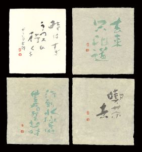 自筆書