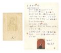 Summer greeting card