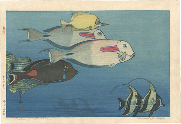 Yoshida Hiroshi “The Honolulu Aquarium”