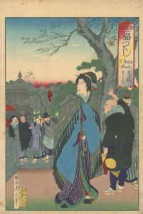 周延「東風俗福つくし　七福まうで」