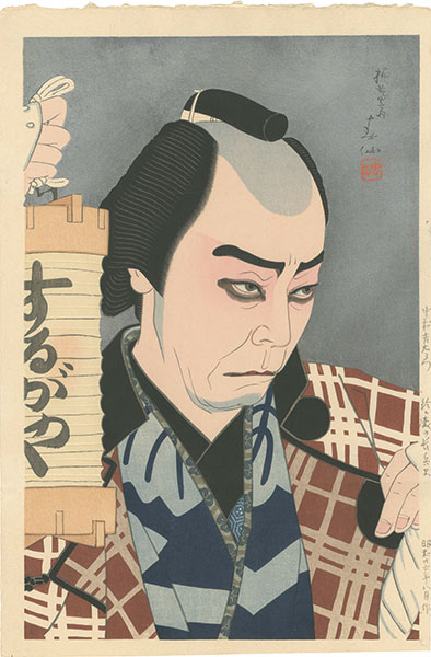 Natori Shunsen “Nakamura Kichiemon I as Suzugamori no Chobei”