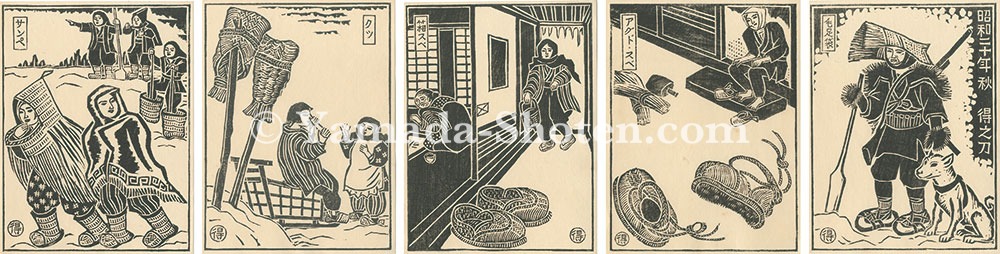 Katsuhira Tokushi “Akita Minzoku Ekotoba / Volume 1: Shoes and Clothings”