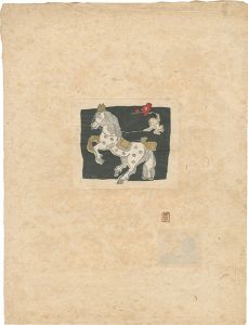 武井武雄「馬」