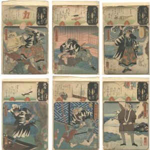 国芳「誠忠義臣名々鏡」