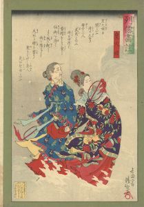 Kiyochika / The Taoist Immortals / Huang Dai Lao  [列仙画註　皇大姥]
