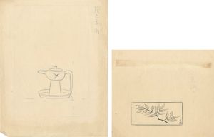 Sata Yoshiro / Sketches and Other Works