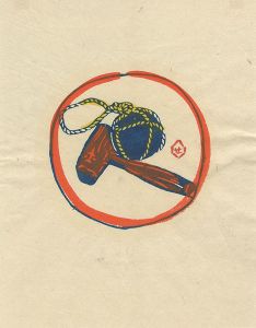Serizawa Keisuke / Tools for Boats