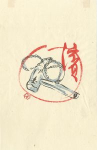 Serizawa Keisuke / Hama