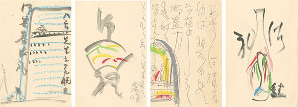 芹沢銈介「自筆葉書」