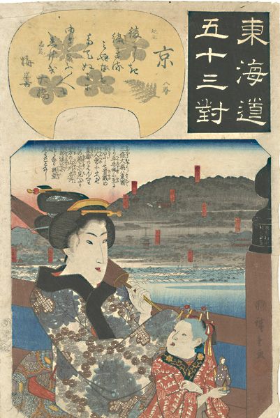 Hiroshige I “The Fifty-three Pairings for the Tokaido / Kyo (Kyoto)”