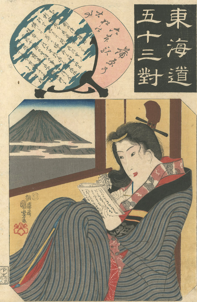 Kuniyoshi “Fifty-three Pairings for the Tokaido Road / Kanbara Station”