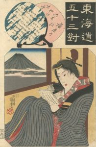Kuniyoshi / Fifty-three Pairings for the Tokaido Road / Kanbara Station [東海道五十三対　蒲原]