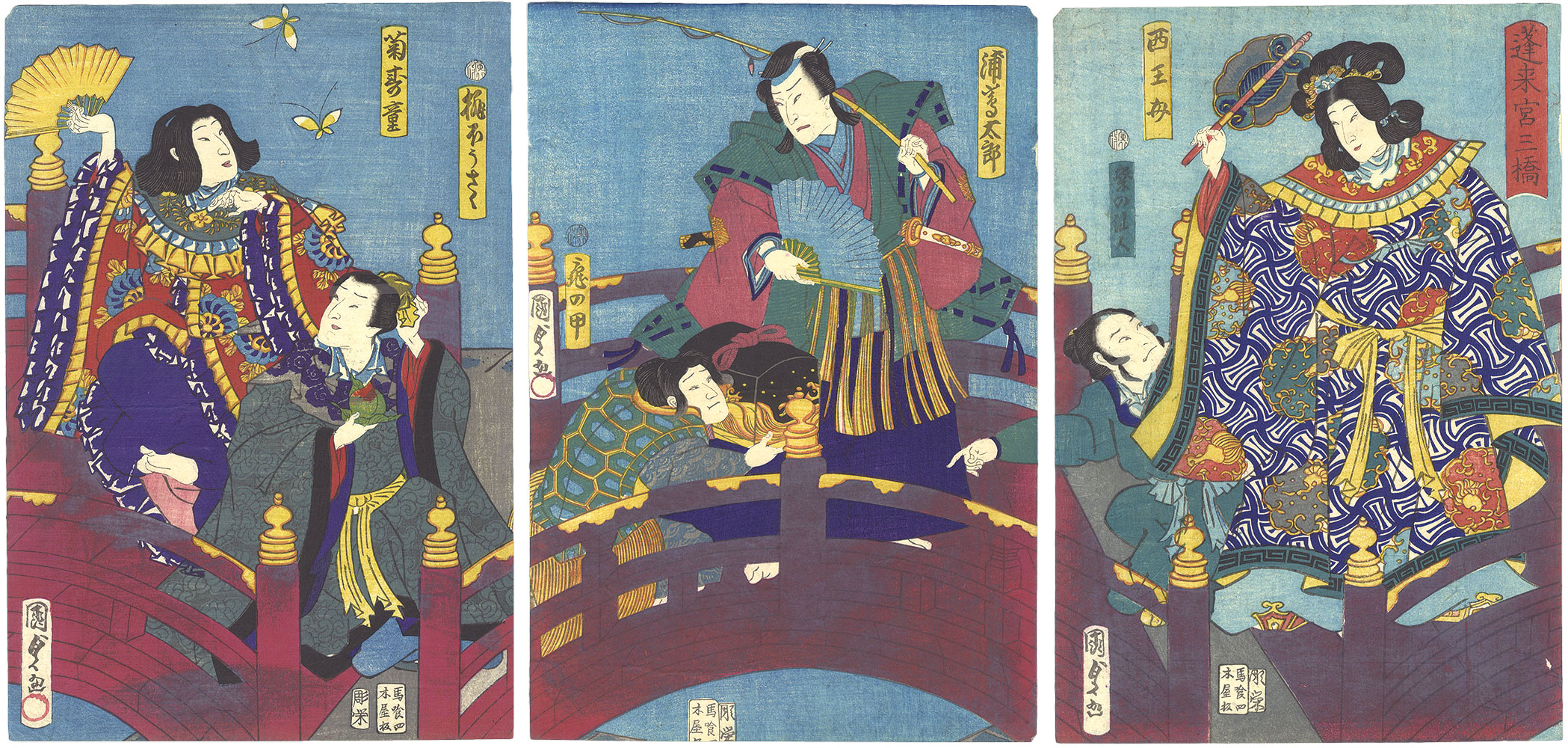 国貞二代「蓬来宮三橋」