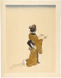 Kimura Shohachi / Woman Offering a Light