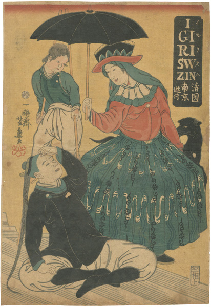 Yoshifuji “Englishman Nanjing Tour in Qing Dynasty”