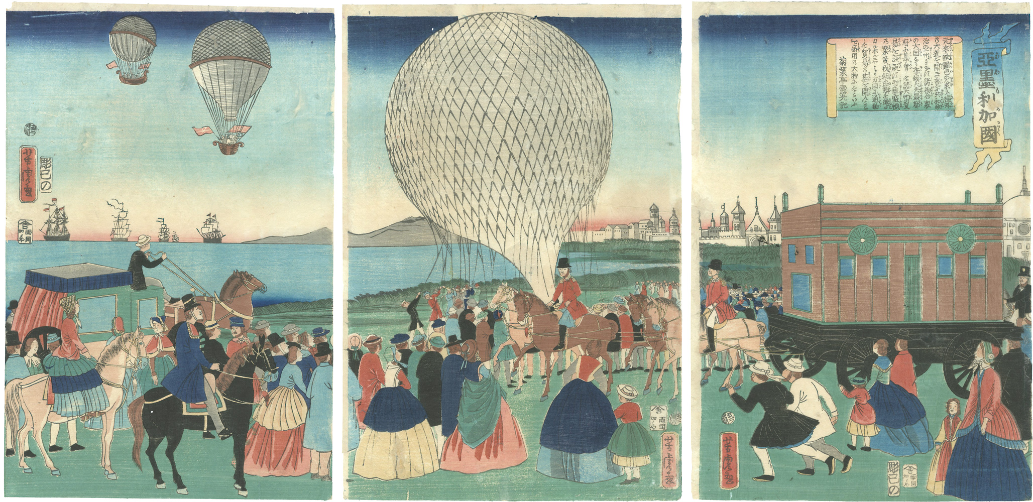 芳虎「亜墨利加国」