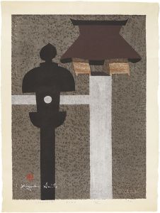 斎藤清「勝常寺 会津」