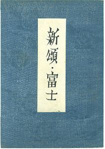 前田夕暮 / Poem Collection: Shinsho, Fuji